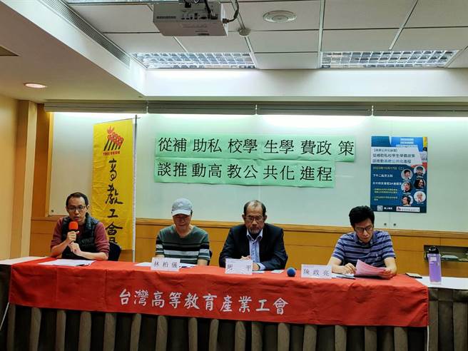 距離2024總統大選投票日只剩4個月，高教工會今(17)日召開記者會，針對四大總統候選人的高教政見提出檢討。(李侑珊攝)