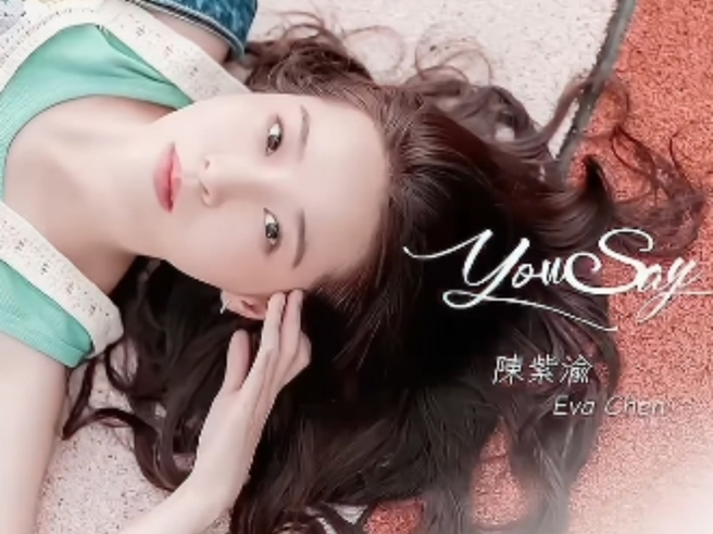 陳紫渝將發行單曲。（翻攝自陳紫渝 IG）