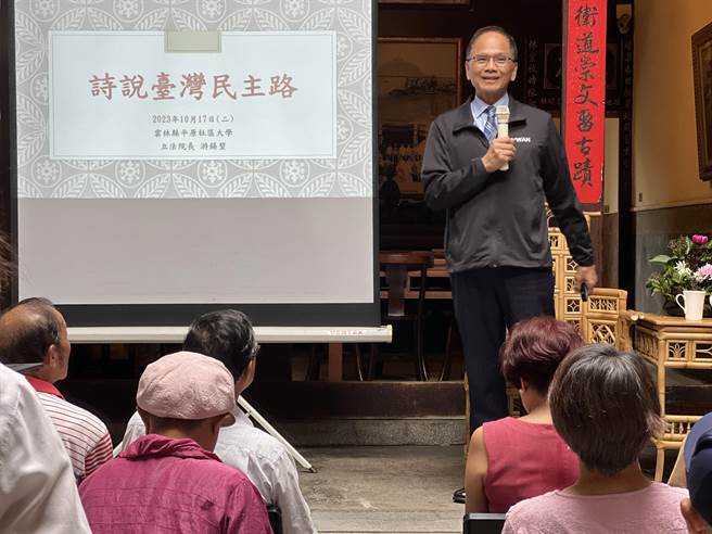 立法院長游錫堃今（17日）下午受雲林縣平原社區大學之邀，以「詩說台灣民主路」為題舉行講座。（周麗蘭攝）