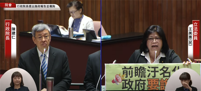 立委王美惠质询时称，中央前瞻计画补助款被污名化，政府要站出来说话。对此，陈建仁回应，审计部公布的报告中，前瞻竞争型的补助是县市政府要提出申请，中央部会才能审核补助。（翻摄自国会频道）