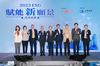 2023 ESG高峰論壇 賦能 將成台灣企業永續新思維