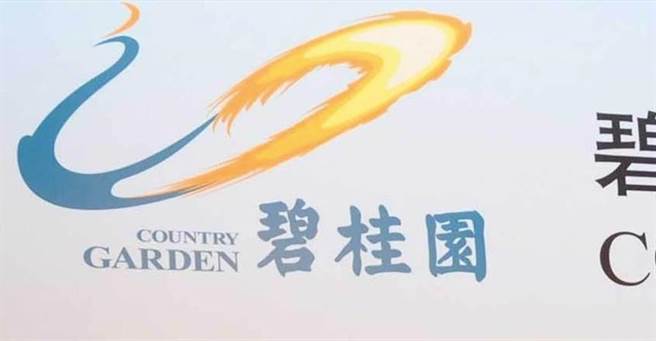 碧桂园是否违约就看今天，一旦违约行业性债务危机或严重恶化。（本报资料照片）