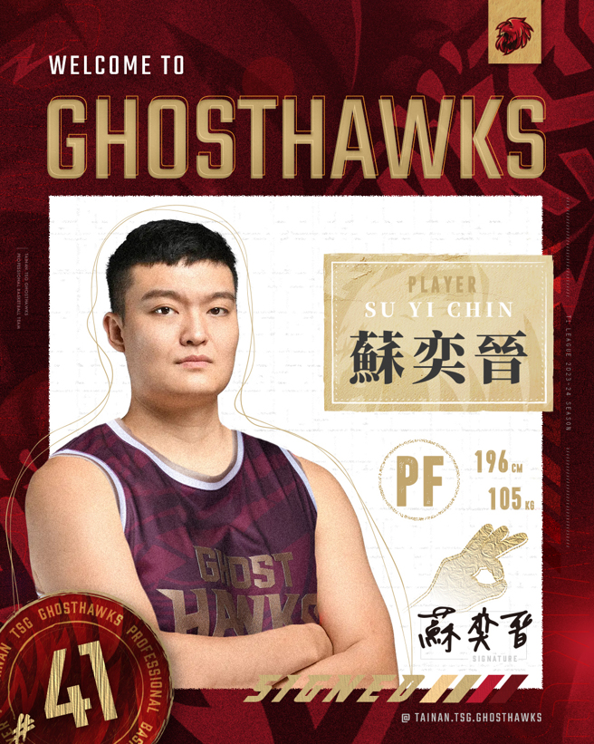 蘇奕晉加盟台鋼獵鷹。（台南台鋼獵鷹提供）