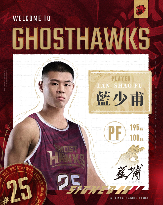 藍少甫加盟台鋼獵鷹。（台南台鋼獵鷹提供）