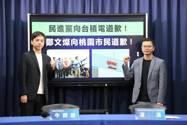 国民党今召开「把台积电当选举红利操作，苏贞昌、郑文灿就是台积电落脚桃园破局元凶！」记者会。（文传会提供）