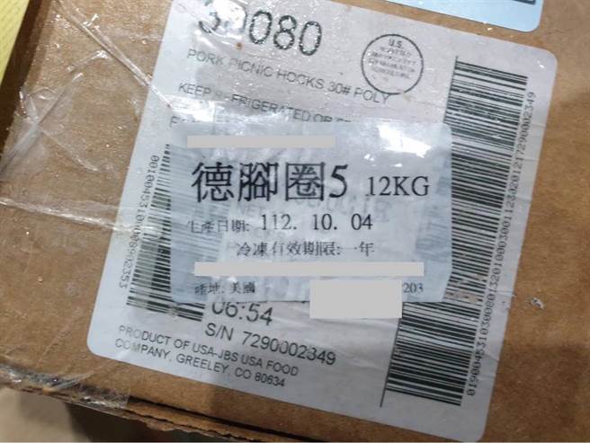 玉钒食品有限公司猪脚圆切产品涉标示不实，外箱标示美国，出货单却写加拿大。（食药署提供）