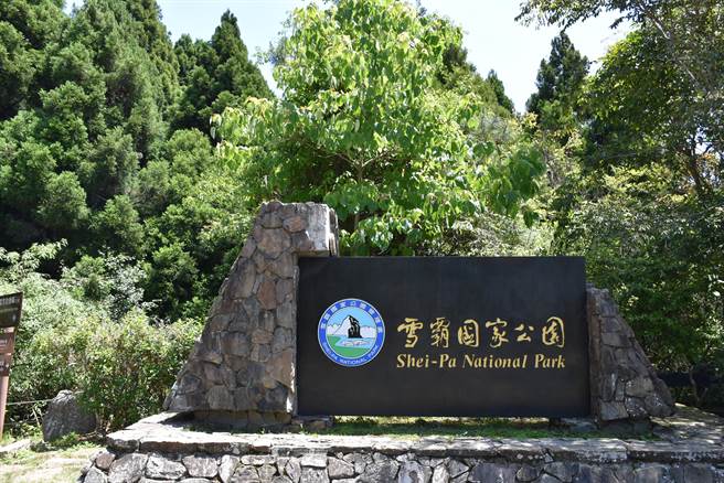 雪霸国家公园管理处月前完成入园操作空拍机申请办法，欢迎各界多加利用。（谢明俊摄）