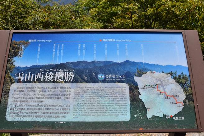 雪霸国家公园有许多美丽山林风景，值得以空拍方法记录，雪管处欢迎各界多加利用。（谢明俊摄）