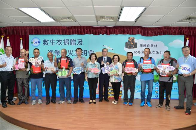 劳动部与宜兰县政府今天在头城区渔会举办渔业防灾说明会与救生衣捐赠仪式，劳动部次长陈明仁（左八）、宜兰县长林姿妙（左七）、头城区渔会总干事陈秀暖（左九）等人在捐赠仪式时合影。（宜兰县政府提供／李忠一宜兰传真）