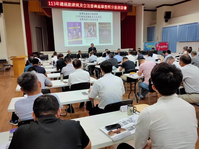 南投地检署日前举办2024年总统、立委二合一选举查察座谈会（最高检提供）