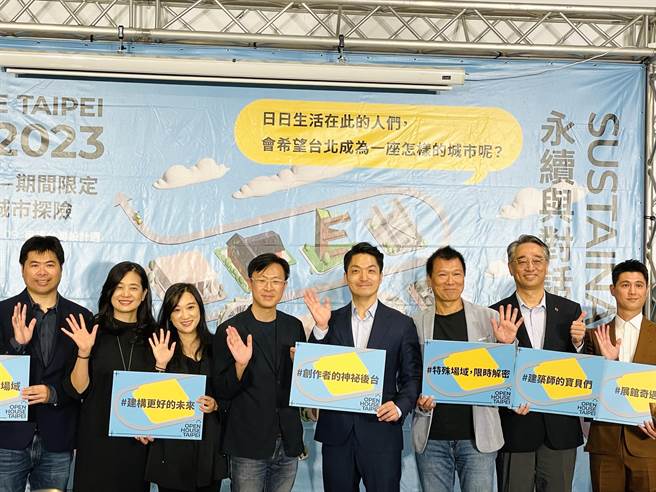 「Open House Taipei打開台北」即將在11月11日至12日登場，民眾可在48小時內免費參觀數雙北逾百地點。（文化局提供／蔡佩珈台北傳真）