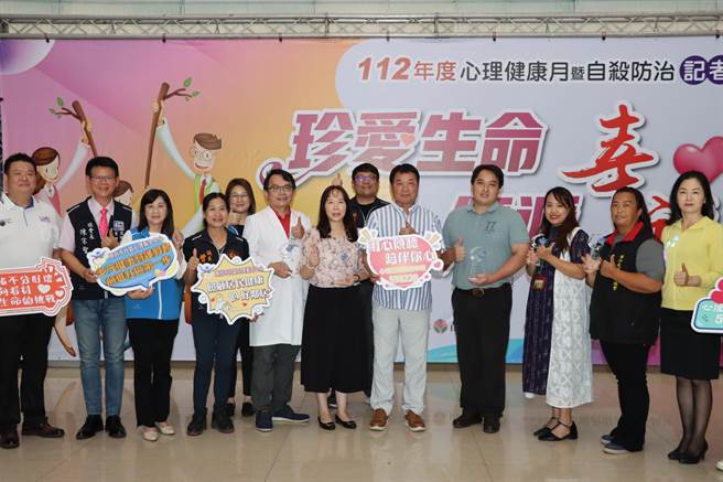 苗栗县府18日办理心理健康暨自杀防治「珍爱生命、传递幸福」记者会，藉此强化各界对自杀防治的重视与关心。。（苗栗县政府提供／李京升苗栗传真）