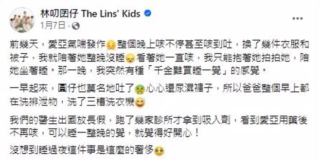 7寶媽被網友質疑違法導購醫材。（圖／翻攝臉書）