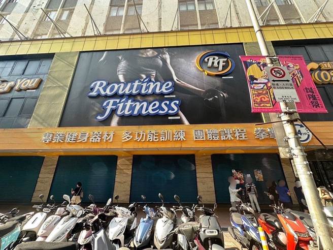 台北市大同區健身房「Routine Fitness」6月間無預警歇業，截至目前為止，台北市法務局已受理131件相關消費申訴，經營該健身房的寰邦公司更累積56件勞資爭議案。（法務局提供／蔡佩珈台北傳真）