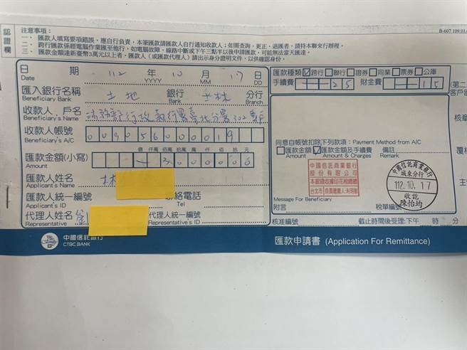 林男前妻火速越洋調度資金300萬元繳納（台北分署提供）