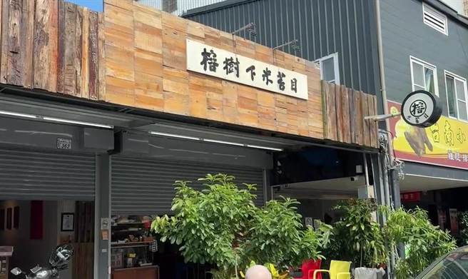 台東知名榕樹下米苔目今天重新開店。（蔡旻妤攝）