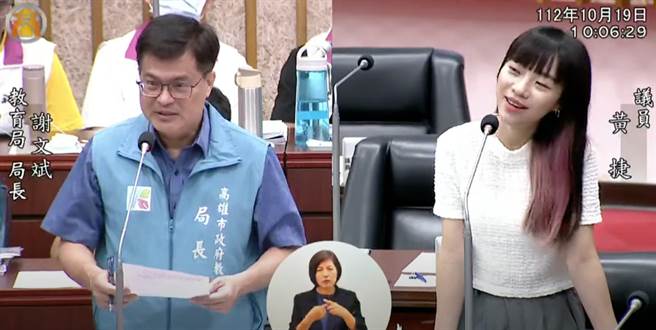 高市议员黄捷今（19）日质询时踢爆，高雄市特殊教育学生鑑定及就学辅导委员会（鑑辅会）今年鑑定时程大乱，让家长措手不及，还犯了低级错误，将699名特教生个资外泄出去。教育局长谢文斌回应「因为承办人是新的」，让黄捷听了无奈长嘆一口气。（摘自高市议会网站／柯宗纬高雄传真）