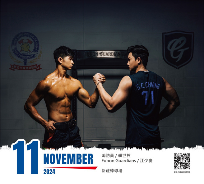 圖輯》極度養眼！「消防猛男＋富邦悍將」形象月曆出爐，女粉暴動了。(消防局提供)