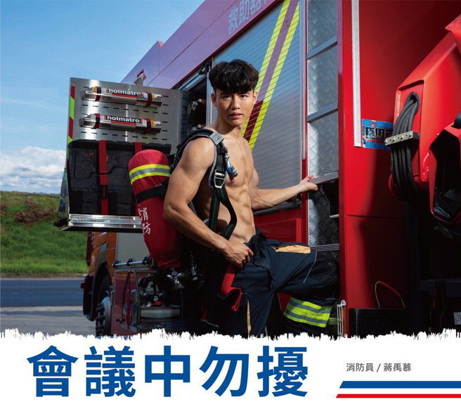 圖輯》極度養眼！「消防猛男＋富邦悍將」形象月曆出爐，女粉暴動了。(消防局提供)