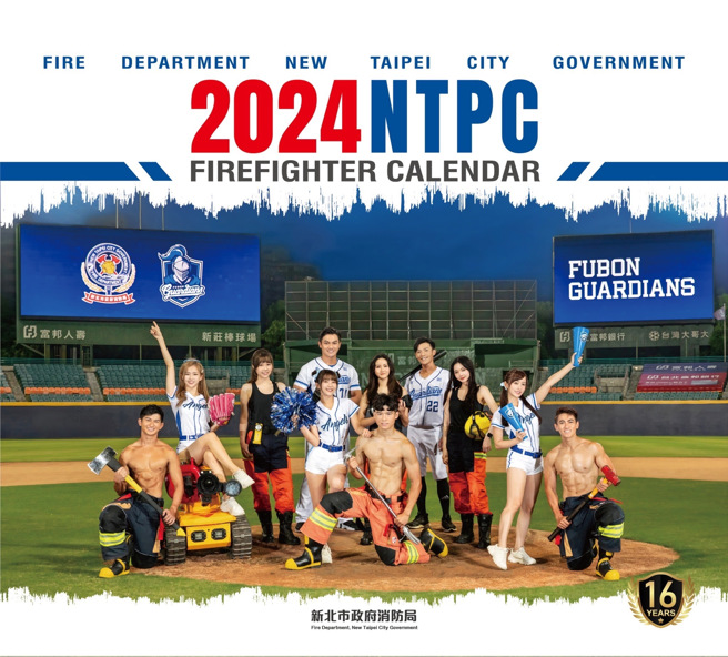 圖輯》極度養眼！「消防猛男＋富邦悍將」形象月曆出爐，女粉暴動了。(消防局提供)