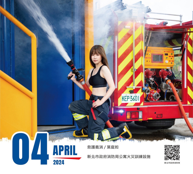 圖輯》極度養眼！「消防猛男＋富邦悍將」形象月曆出爐，女粉暴動了。(消防局提供)