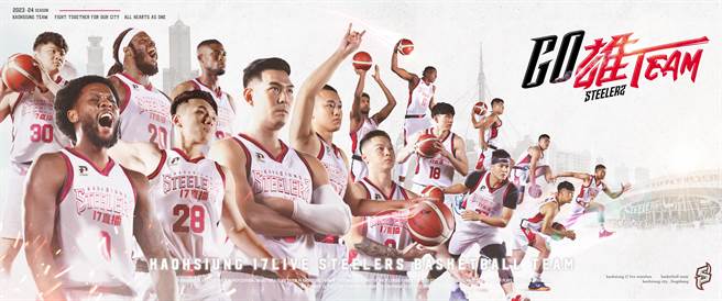 高雄17直播鋼鐵人19日對外公布2023-24賽季主視覺，推出2023-24賽季「鍛鐵紅」、「堅毅白」主戰球衣，並喊出「GO雄TEAM」口號，準備好迎接新賽季。（高雄17直播鋼鐵人球團提供／洪浩軒高雄傳真）