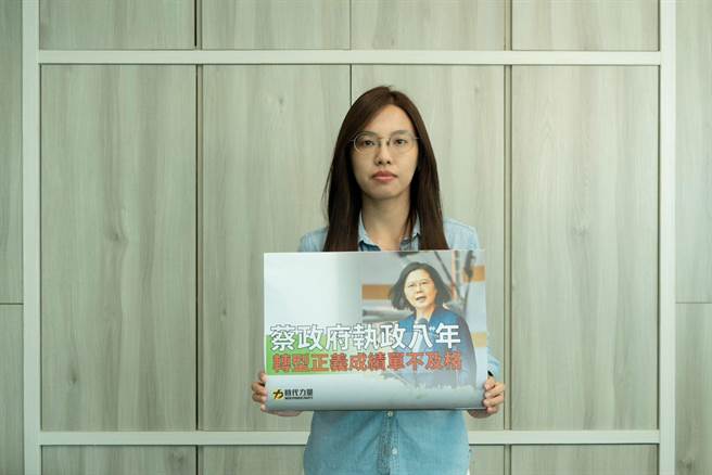 行政院今拍板通过《国家机密保护法》和《政治檔案条例》部分条文修正草案，未来国家机密檔案不再「永久保密」。时代力量发言人余佳蒨反批蔡政府选前转型正义、选后推给争议。（余佳蒨提供）