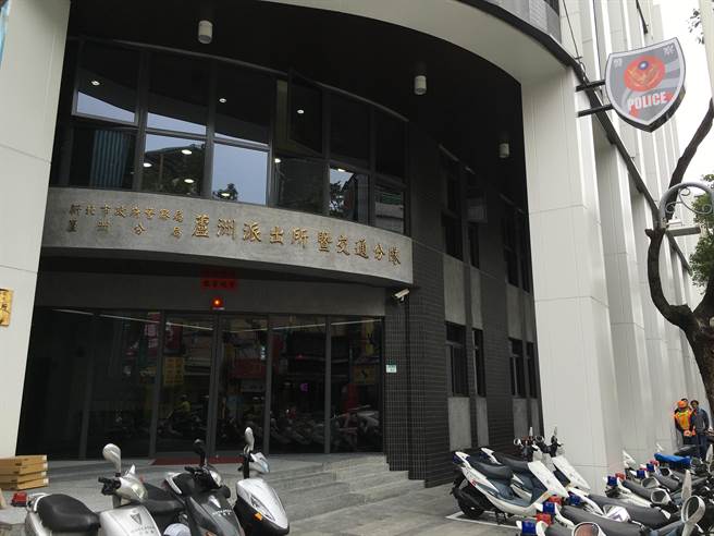 男子控诉员警盘查时要求看生殖器，觉得心里不舒服、委屈，芦洲警分局目前展开调查，后续厘清后将予以惩处。图为芦洲警分局外观。（取自芦洲警分局官网）