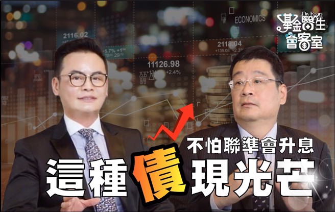 不怕联准会升息，这种『债』现光芒。(图/理柏（Lipper）亚太区研究总监-冯志源)