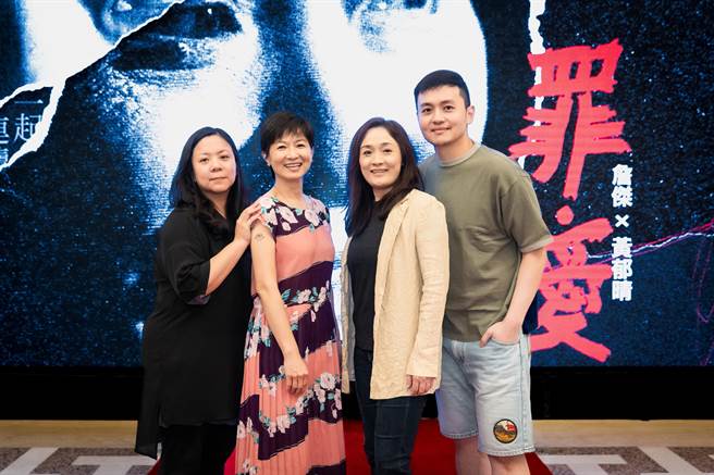金鐘獎最佳編劇詹傑最新作品《罪．愛》，探討犯罪者與社會之間的關聯。左起為導演黃郁晴、演員謝瓊煖、演員謝瓊煖與編劇詹傑。（攝影Gelée Lai，國家兩廳院提供／李欣恬台北傳真）