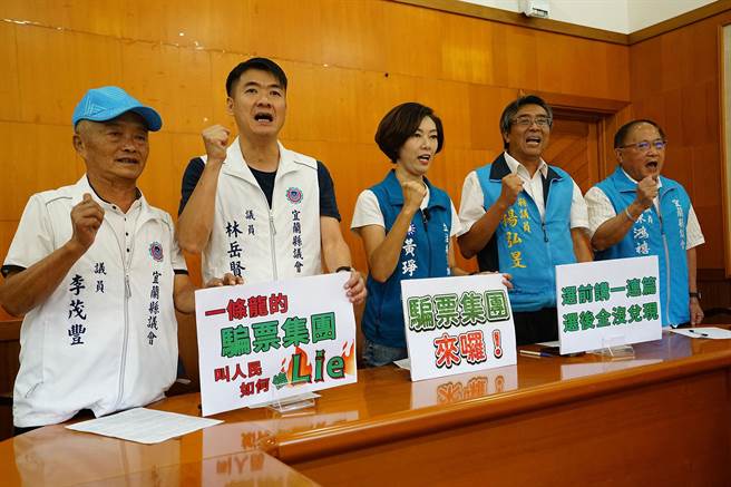 國民黨宜蘭縣立委參選人黃琤婷（中）與國民黨議員李茂豐（左一）、林岳賢（左二）、楊弘旻（左四）、陳鴻禧（左五），批對手陳俊宇是騙票集團。（李忠一攝）