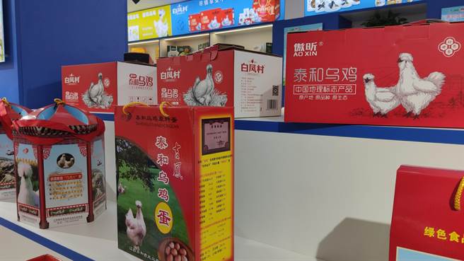 江西吉安市的乌骨鸡产业链完备，但面对新时代演变，当地也在演进开发新产品，从传统乌鸡蛋也迈向如乌鸡咖啡、乌鸡布丁等。（吴泓勋摄）★《中时新闻网》关心您：饮酒过量，有碍健康。酒后不开车，安全有保障！