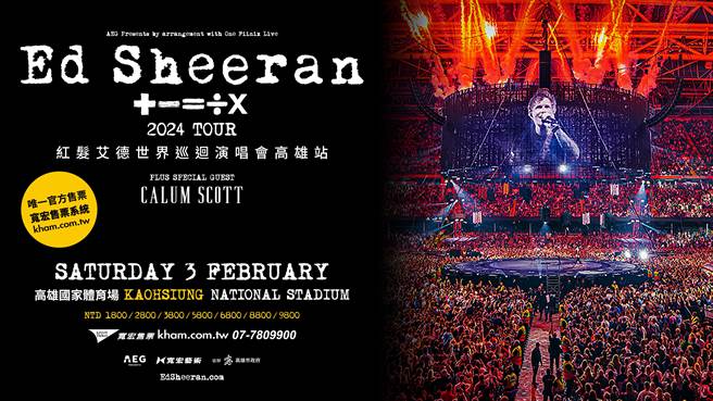 红髮艾德暌违5年将来台开唱。（宽宏艺术提供）