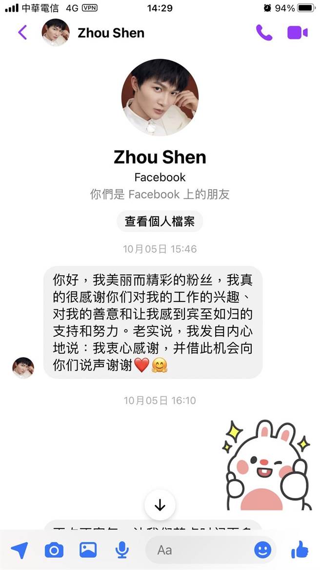 诈骗集团再出招！冒充大陆明星「周深」于网路交友伺机诈骗，民眾千万小心勿上当。（图／警方提供）