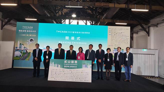 台湾气候行动博览会今天举行开幕式，参与的相关单位共同签署「松山宣言」。（林良齐摄）