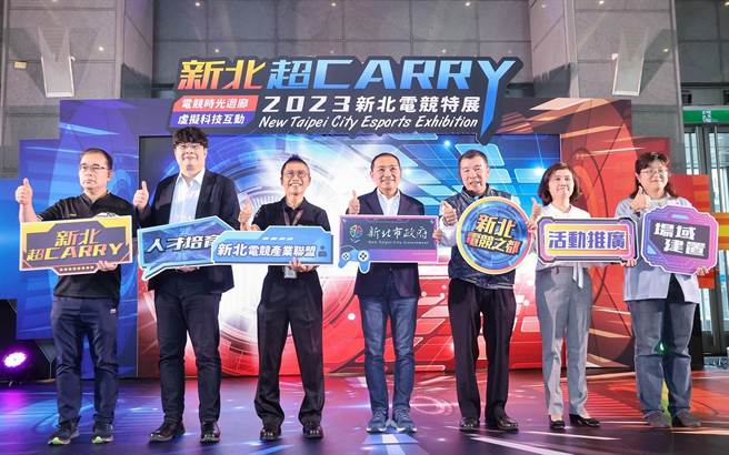 新北市結合動畫、漫畫、遊戲及電競，全方位布局產業聚落，提升電競產業國際競爭力。（新北市經發局提供／劉瑋晴新北傳真）