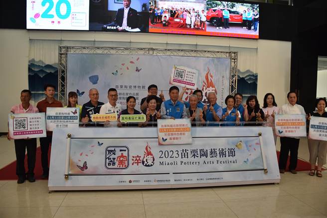 2023苗栗陶艺术节20日上午由苗栗县长锺东锦主持启动仪式。（谢明俊摄）