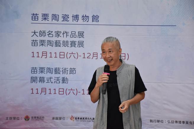 2023苗栗陶艺术节陶艺特展由陶艺大师汤润清担任策展人。（谢明俊摄）