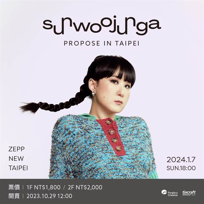 鲜于贞娥将于明年1月7日二度来台开唱。（远雄创艺提供）