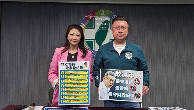 柯文哲公布财政政策 民进党酸：说谎是日常，否认是正常。民进党提供