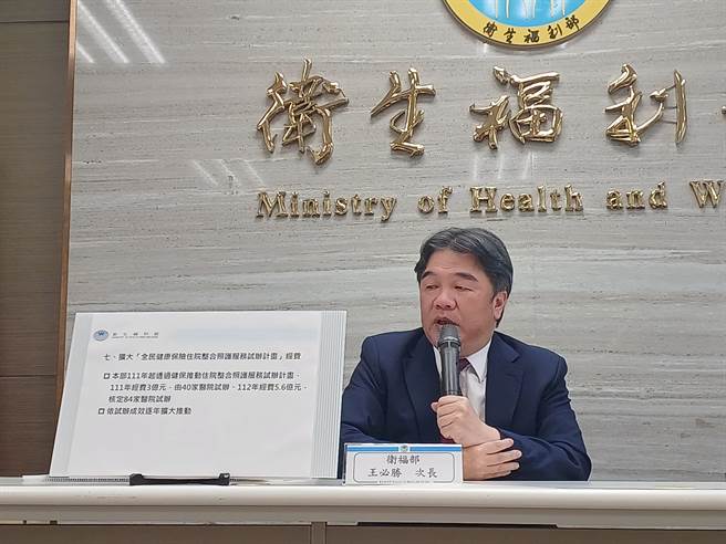 衛福部次長王必勝今（20）召開記者會，回應護理師護士公會全聯會的九大訴求。（王家瑜）