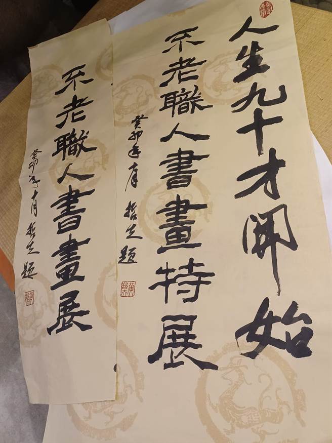 桃园市大溪区源古本舖「人生90才开始，不老职人乐龄创作画展」，20日起开展至11月19日。（源古本舖古正君提供／蔡明亘桃园传真）