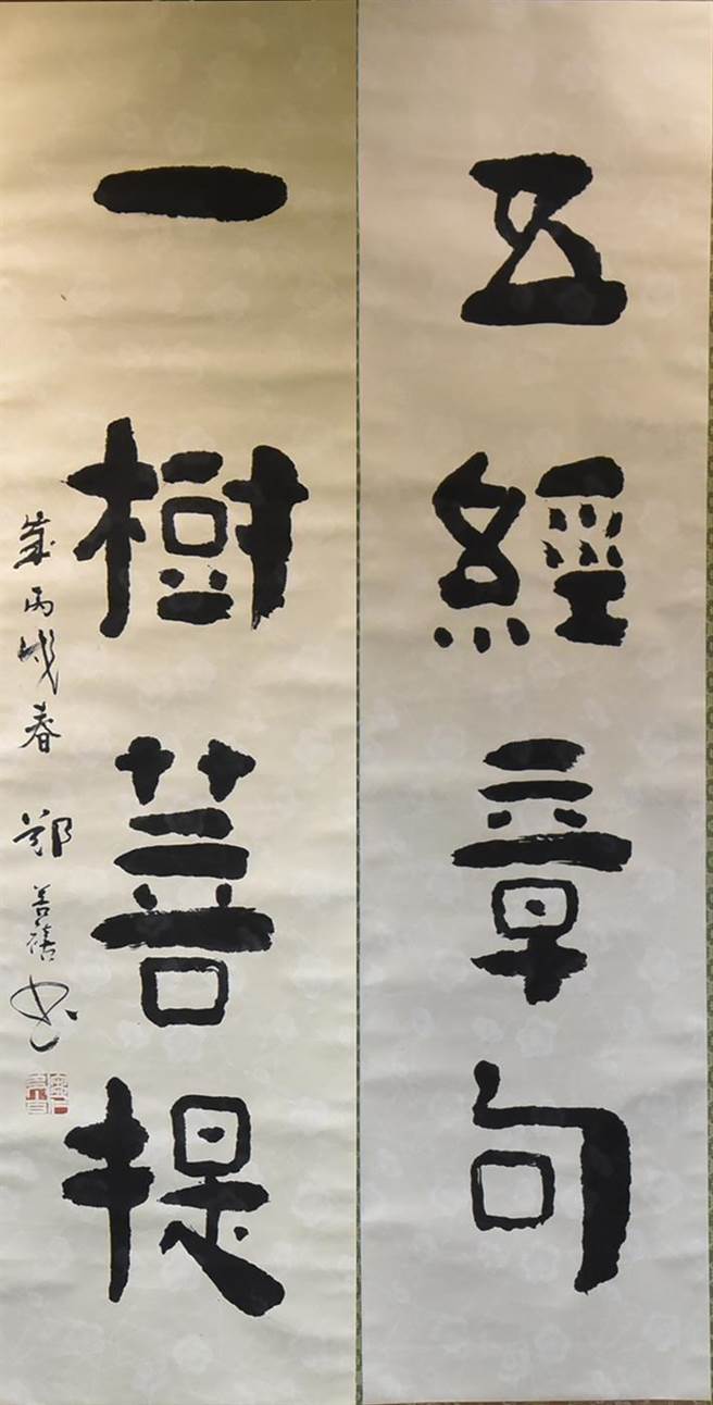 郑善禧作品《五经章句，一树菩提》。（华梵大学提供）