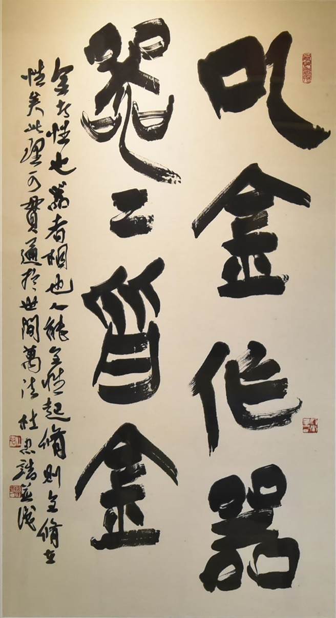 杜忠诰作品《以金作器，器器皆金》。（华梵大学提供）