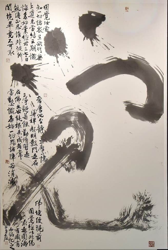 华梵大学人文与艺术学院院长黄智阳教授作品《觉》。（华梵大学提供）