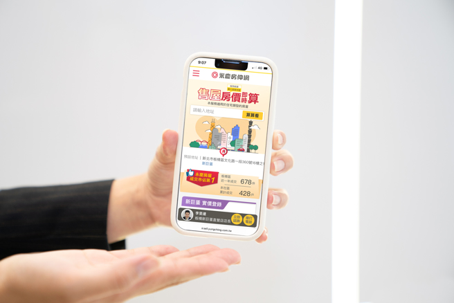 永慶房屋根據售屋過程中的需求和情境，不斷推出科技服務，讓售屋過程輕鬆便利！(圖/永慶房屋提供)