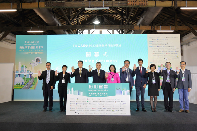 国泰金控携手国际气候发展智库(ICDI)与国立臺湾大学生物多样性中心，共同举办第三届「2023 臺湾气候行动博览会」，即日起至10/22在松山文创园区展出。 (图/国泰金控提供)