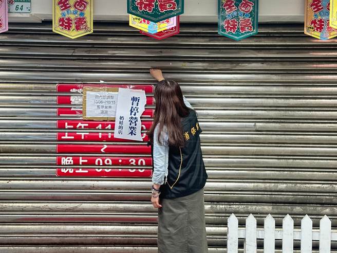 台北市消保官稽查，现场大门深锁无人应答。(黄敬文翻摄)