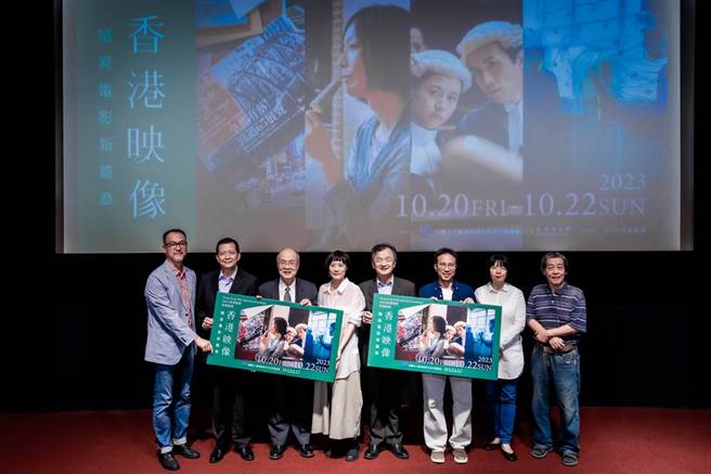 「香港映像－2023 香港特别放映」首映活动20日于光点华山电影院举行，陆委会主委邱太三、台港经济文化合作策进会董事长詹志宏与导演嘉宾映前合影。（台港经济文化合作策进会提供）