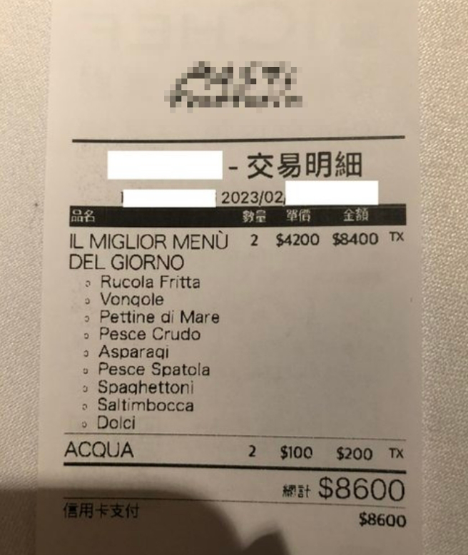 原PO贴出帐单，证明自己前往该店家消费，两人共花费8600元。(图／PTT)